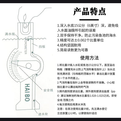 PetzLifeworld Haiboa Salt Water Aquarium Salinity Testing Tool (Hydrometer)
