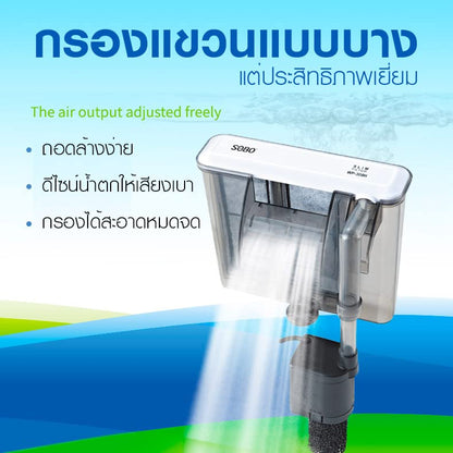 SOBO WP-308H Aquarium Slim Hanging Filter | Power : 5.8W | Flow : 580 L/H